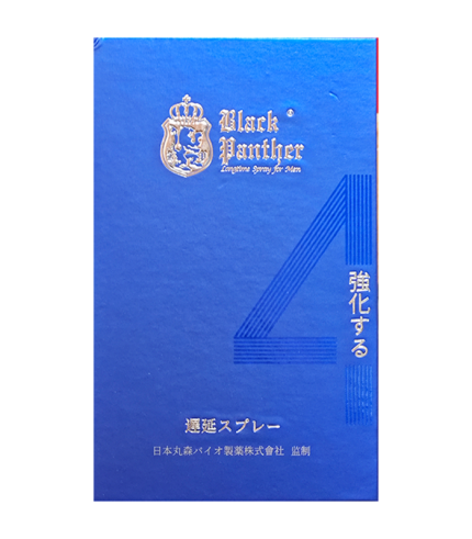 四代黑豹持久噴霧丨草本萃取丨延時不麻木/1瓶6ML丨香港直營